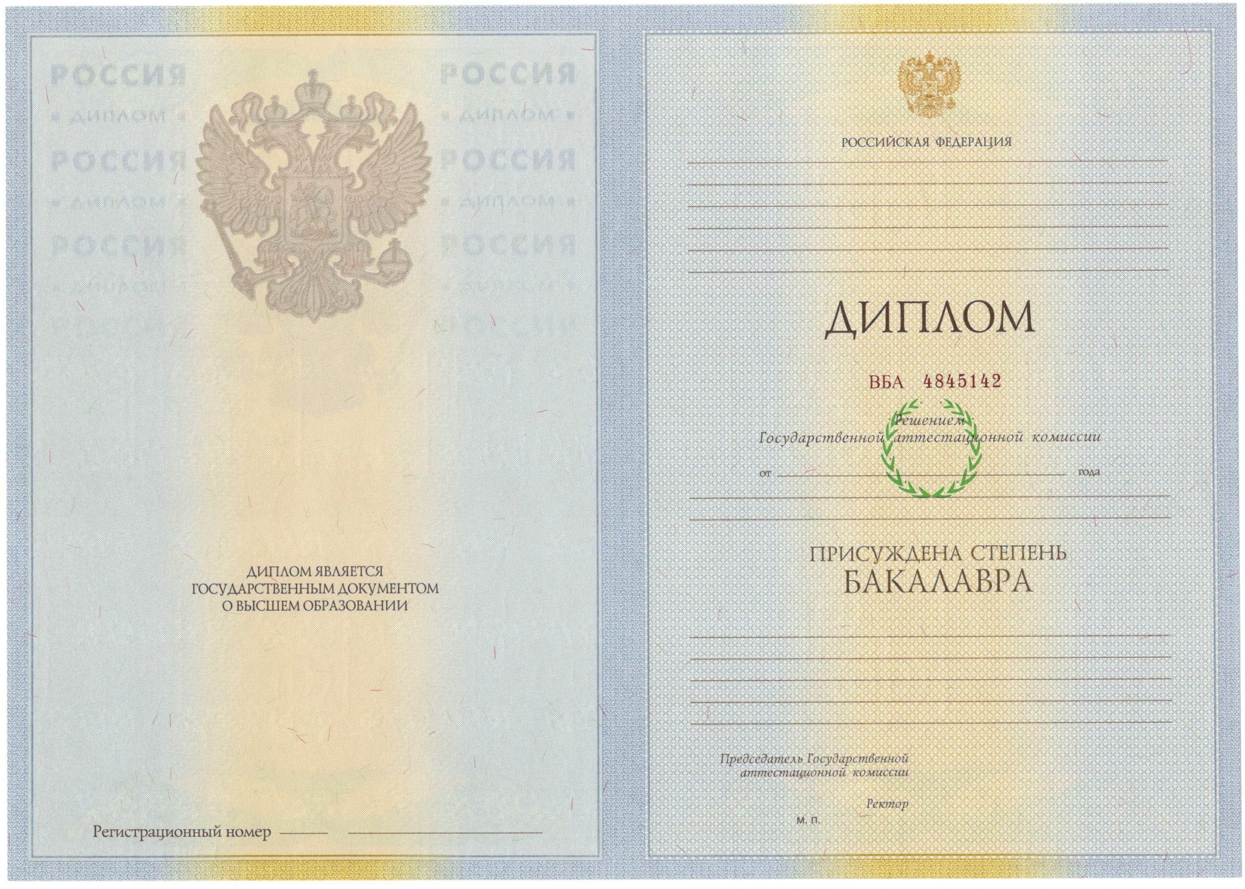 Диплом бакалавра 2012-2013 годов в Воронеже
