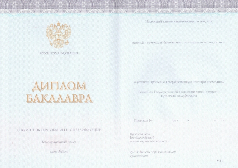 Диплом бакалавра КИРЖАЧ 2014-2021 годов в Воронеже