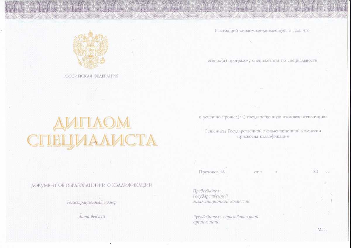 Диплом специалиста КИРЖАЧ 2014-2021 годов в Воронеже