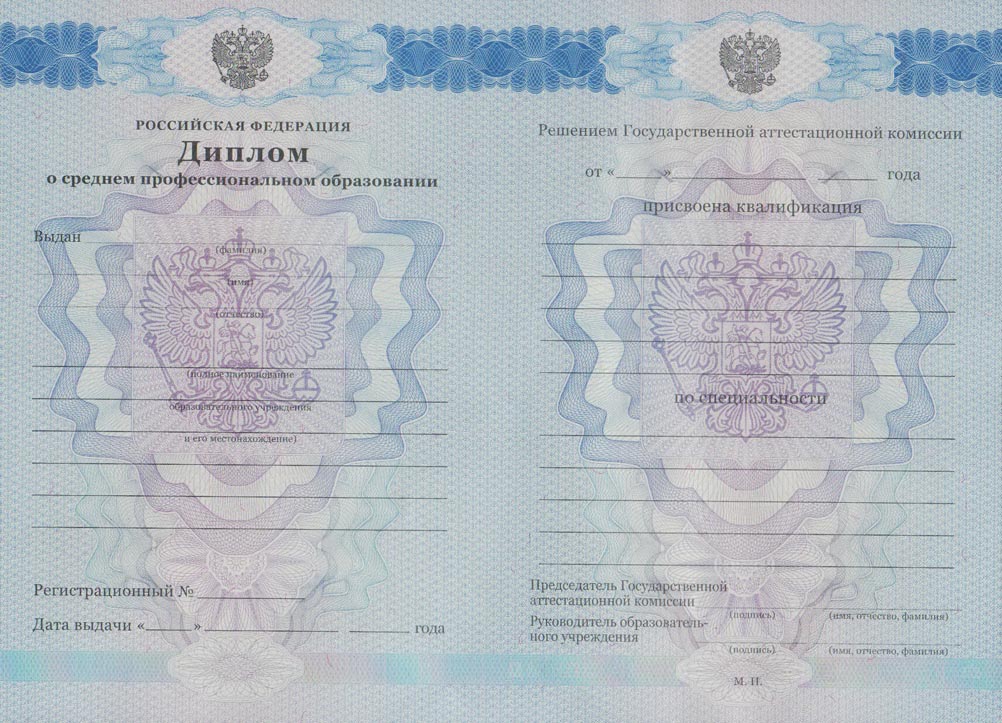 Диплом техникума 2011-2013 годов в Воронеже